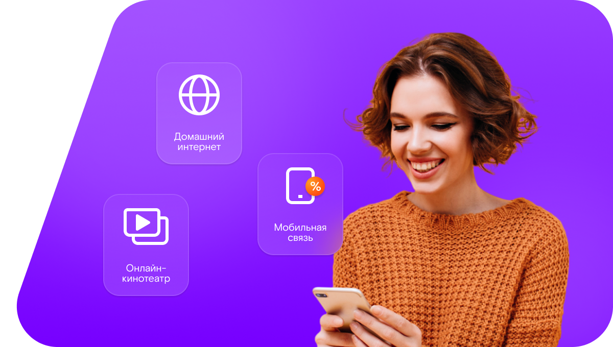 Промо-тарифы Ростелеком в&nbsp;село Иващенково (Белгородская область)